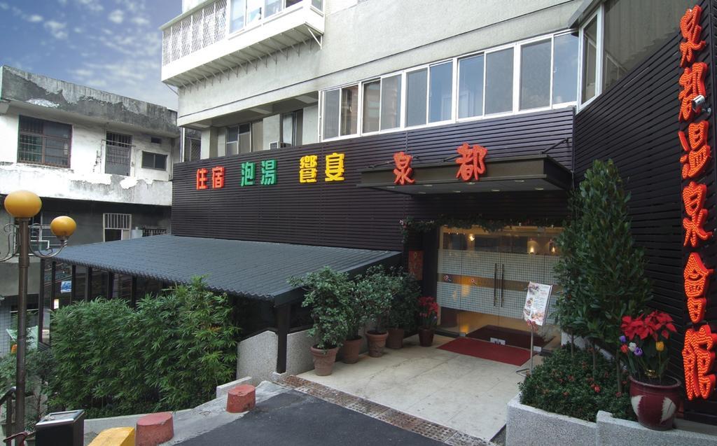 Chyuan Du Spring Resort Taipei Luaran gambar