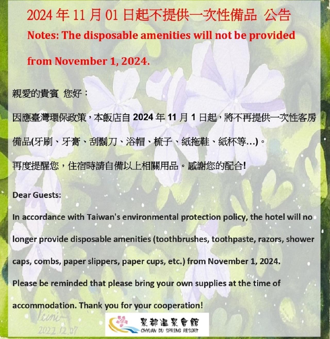 Chyuan Du Spring Resort Taipei Luaran gambar