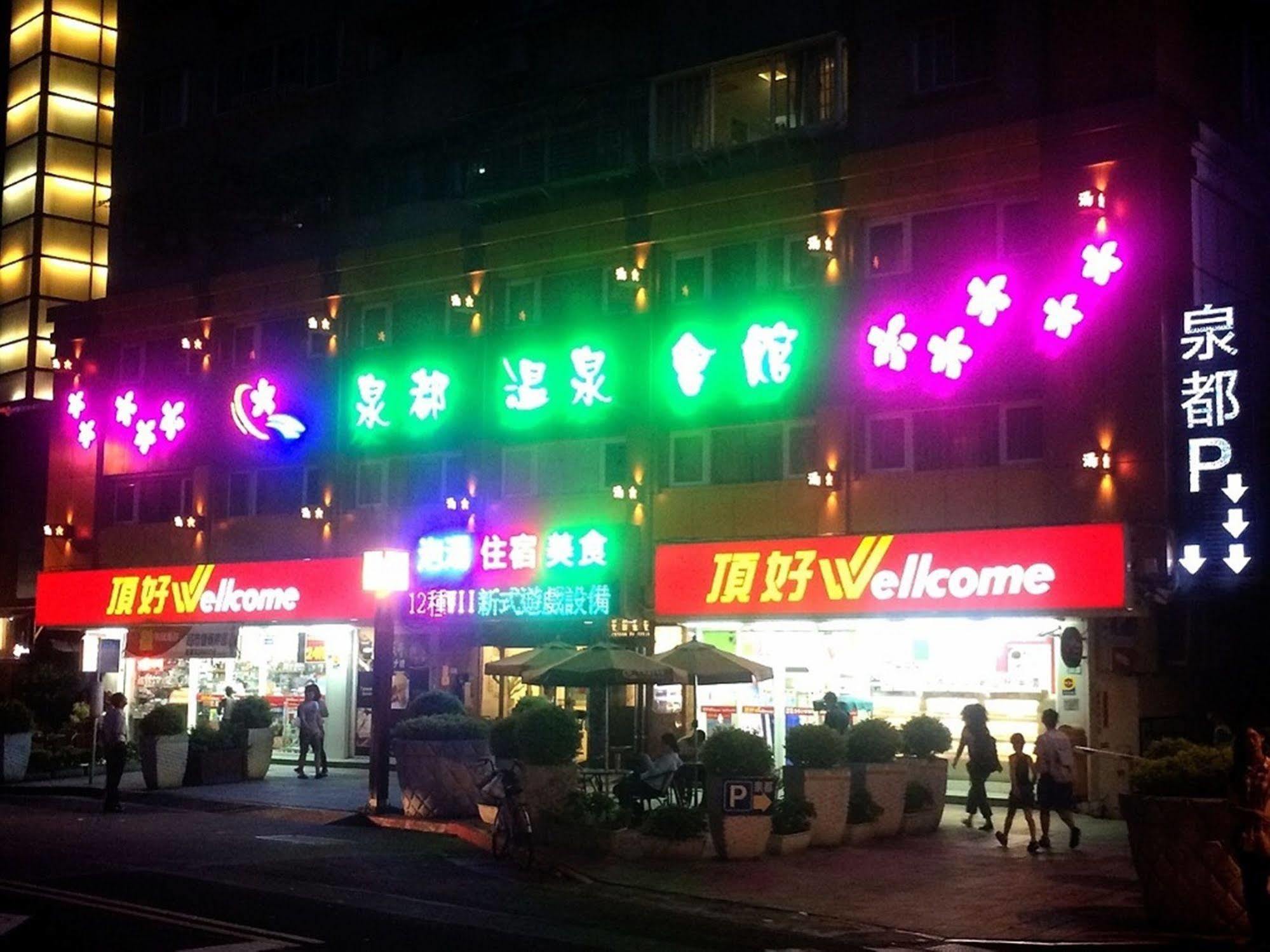 Chyuan Du Spring Resort Taipei Luaran gambar